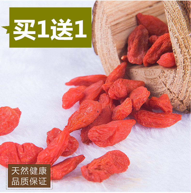 买1送1 头茬枸杞子宁夏特级 无硫天然大枸杞泡茶|ruв категории традиционные питательный пища, Дереза обыкновенная и изделия, дереза - от Buy2taobao.com для оказания профессиональной услуги покупки агента Taobao