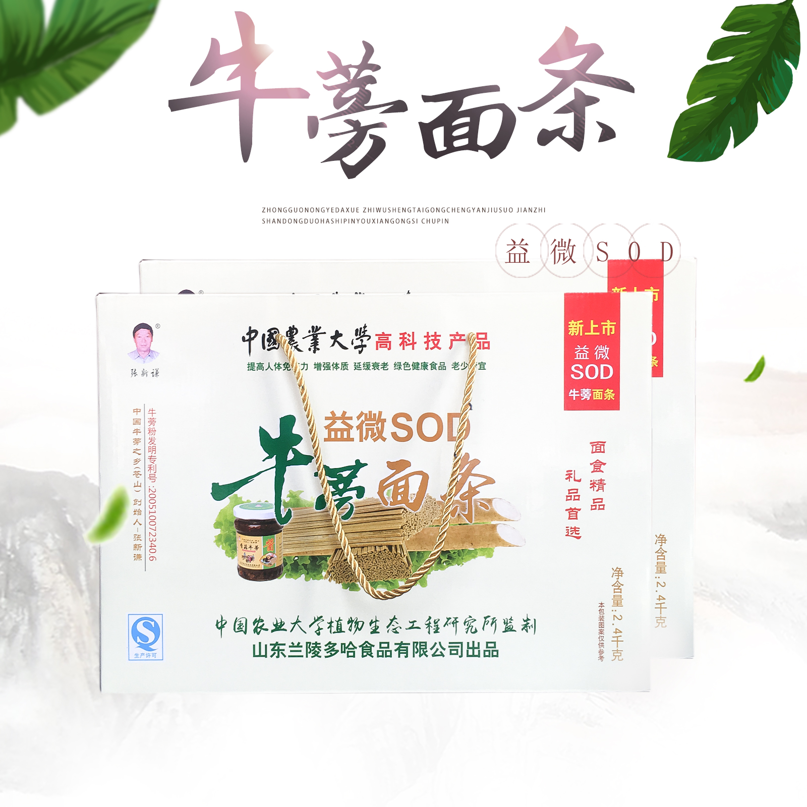 12袋*200克牛蒡面條牛蒡片粉牛蒡養生面條無糖牛蒡條蒼山牛旁粉條在類目 傳統滋補營養品, 其他傳統滋補品, 傳統滋補品其他中 - 來自Buy2taobao.com提供專業的淘寶代購服務