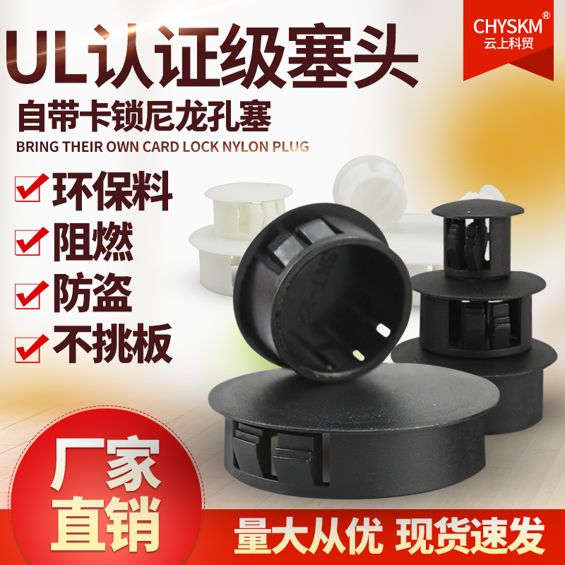 nylon Plastic Lids Plug Open hole Plug Button Plugs lid furniture Distribution box circular Decorative coverin the Basic building materials , Home Hardware , Furniture Hardware , Furniture pads category - from Buy2taobao.com to provide professional Taobao agent buy service