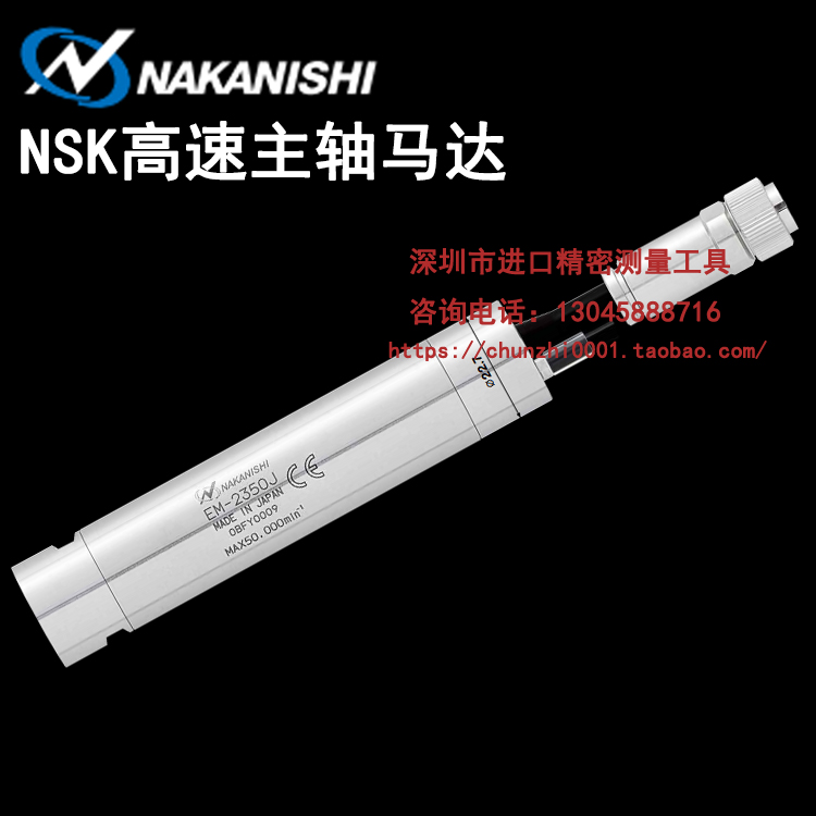 原装日本NAKANISHI中西电动马达 EM-2350J 机床高速主轴马达 电机在类目 五金/工具, 电动工具, 其它电动工具中 - 来自Buy2taobao.com提供专业的淘宝代购服务