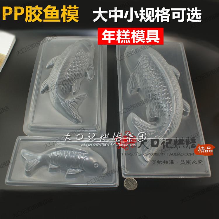 baking mould Medium and small Koi Rice cake chocolate mould PP jelly mould Plastic mold Rice cakein the Kitchen/Cooking utensils , Barbecue/Bakeware , Baking DIY Appliance , Set baking utensils category - from Buy2taobao.com to provide professional Taobao agent buy service
