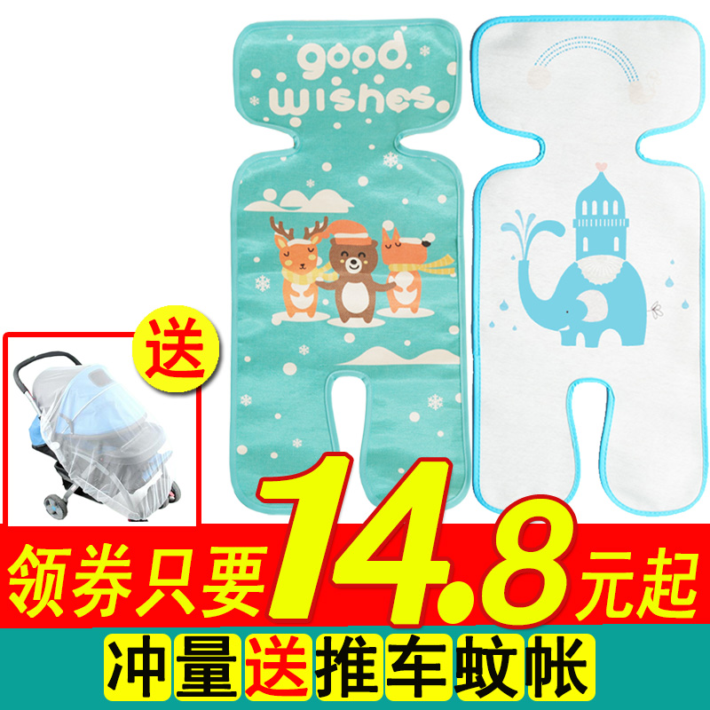 婴儿手推车凉席儿童夏季安全座椅通用凉席bb多用宝宝童车凉席子垫在类目 尿片/洗护/喂哺/推车床, 睡袋/凉席/枕头/床品, 婴童凉席系列中 - 来自Buy2taobao.com提供专业的淘宝代购服务