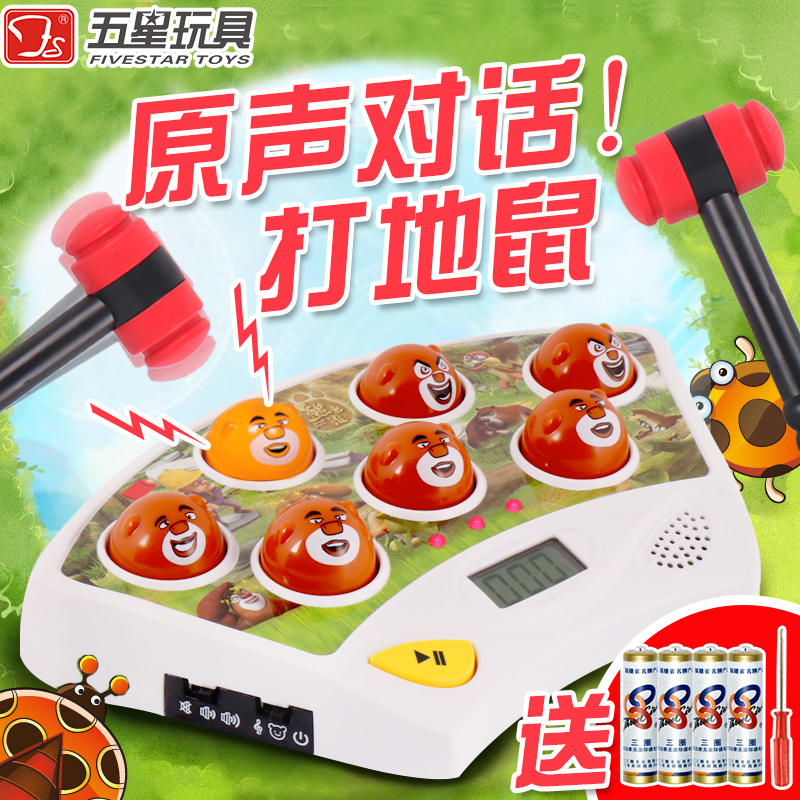 Wuxing Playing hamster toys Large children Puzzle child Electric game player boy Baby toys 1-2-3 yearin the Toy/Childs/Puzzle/Building block/Model , Beads/Jigsaw/Pair/Disassembly/Beat Toy , Fight rats/Percussion fruit worm category - from Buy2taobao.com to provide professional Taobao agent buy service