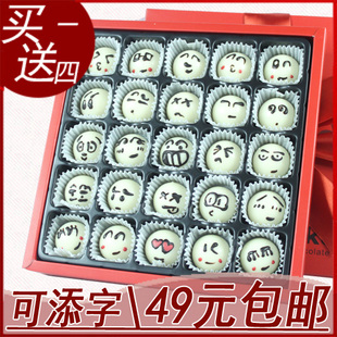  包邮diy纯手工刻字黑白巧克力礼盒进口笑脸生日情人愚人节礼物品