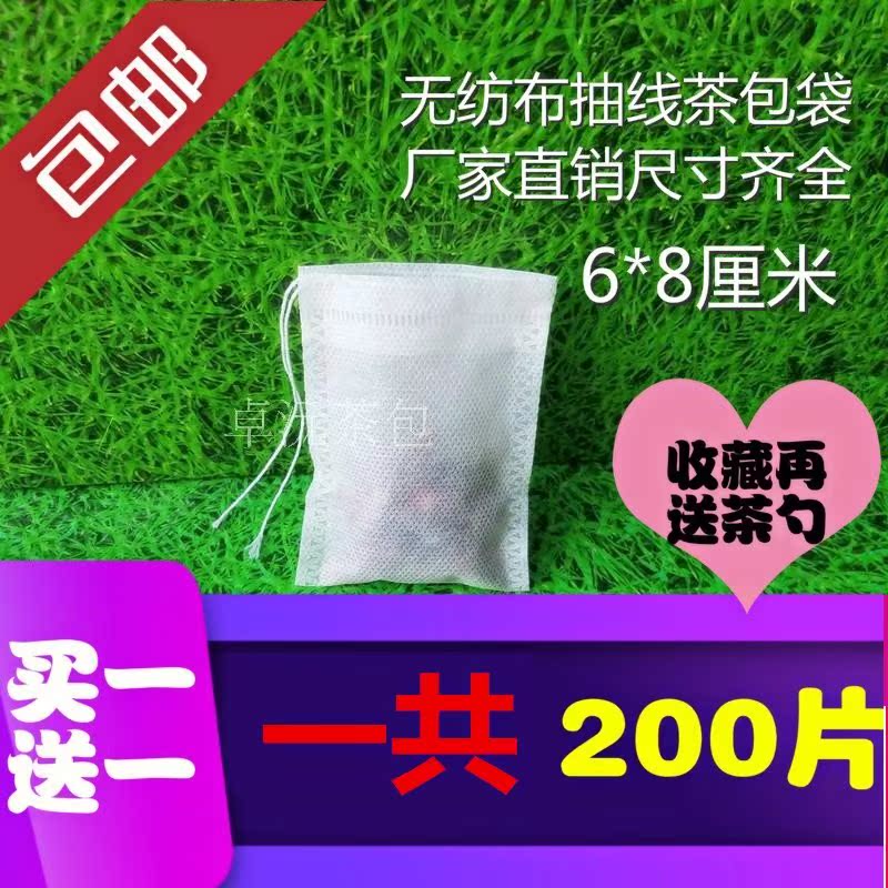 小号茶包袋一次性泡茶袋过滤袋茶叶包装袋小泡袋无纺布袋子在类目 餐饮具, 茶具, 其它中 - 来自Buy2taobao.com提供专业的淘宝代购服务