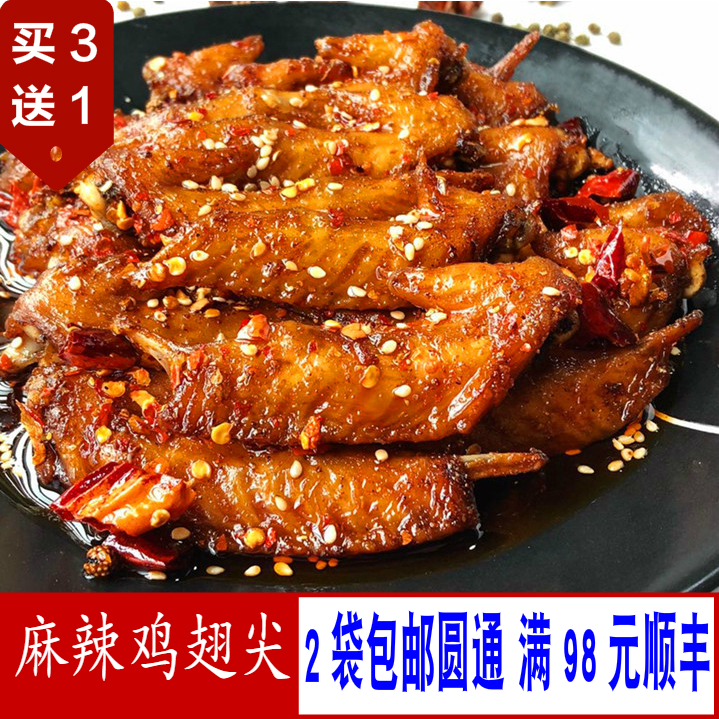 【辣味生活】四川特产美食小吃麻辣鸡翅尖香辣鸡翅尖2袋包邮200g在类目 零食/坚果/特产, 牛肉干/猪肉脯/卤味零食, 鸡肉零食中 - 来自Buy2taobao.com提供专业的淘宝代购服务