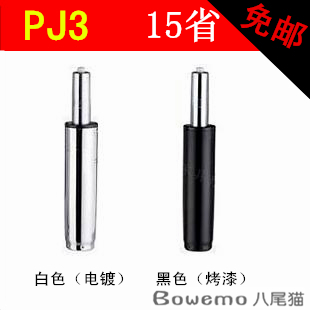 包邮电脑椅配件职员椅升降杆转椅配件大班椅伸降杆办公椅气杆棒子在类目 商业/办公家具, 办公家具, 办公椅, 椅子配件中 - 来自Buy2taobao.com提供专业的淘宝代购服务