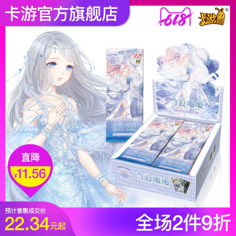 奇迹暖暖卡片周邊玩具全套動漫書簽遊戲收藏收集兒童卡牌典藏卡女在類目 模玩/動漫/周邊/cos/桌遊, 卡通/動漫周邊, 動漫卡牌/掛件/文具中 - 來自Buy2taobao.com提供專業的淘寶代購服務