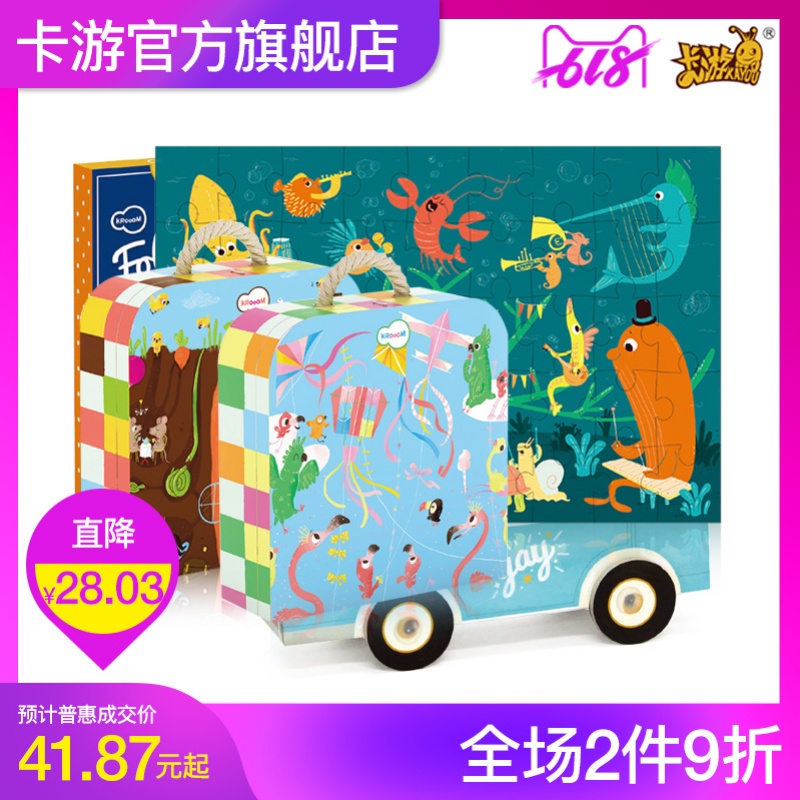 卡遊幼兒園平面拼圖兒童益智玩具寶寶智力平圖紙質3-4-5-6-8-12歲在類目 玩具/童車/益智/積木/模型, 串珠/拼圖/配對/拆裝/敲打玩具, 拼圖/拼板中 - 來自Buy2taobao.com提供專業的淘寶代購服務