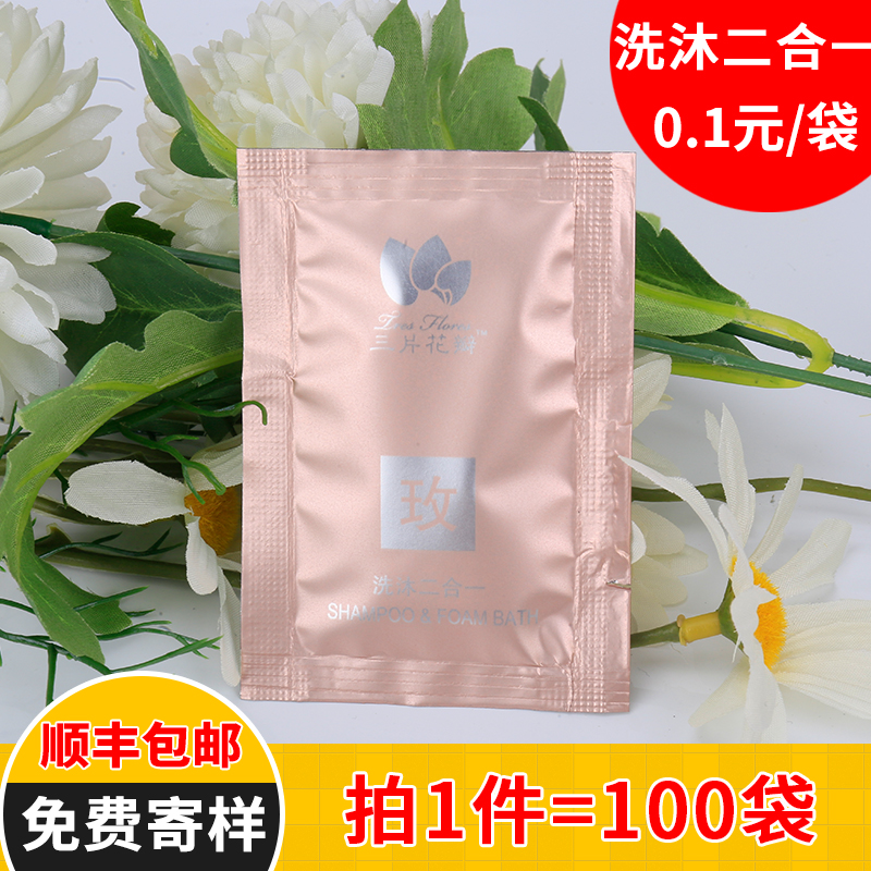 宾馆一次性洗漱用品袋装洗发水液沐浴乳露香波酒店专用洗发膏在类目 洗护清洁剂/卫生巾/纸/香薰, 洗发沐浴/个人清洁, 头发清洁/护理/造型, 洗发水中 - 来自Buy2taobao.com提供专业的淘宝代购服务