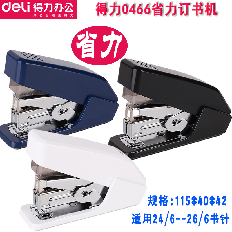 Effective 0466 Effort stapler 12 Pressing Binding Machine Stapler Relaxed Effort saving Staplerin the Electronic Dictionary/Electronic paper book/Stationery , Binding Supplies , Stapler category - from Buy2taobao.com to provide professional Taobao agent buy service