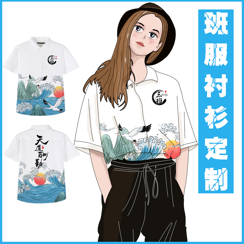 班服定制学生t恤毕业季短袖工作服衬衫运动会五分袖diy全身印套装在类目 个性定制/设计服务/DIY, 服饰箱包定制, 服装定制, T恤印制中 - 来自Buy2taobao.com提供专业的淘宝代购服务