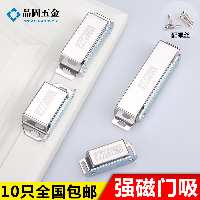 不锈钢强力磁柜吸磁碰 家具门碰衣柜橱柜展柜磁性柜门吸在类目 基础建材, 家用五金, 门用配件, 门吸中 - 来自Buy2taobao.com提供专业的淘宝代购服务