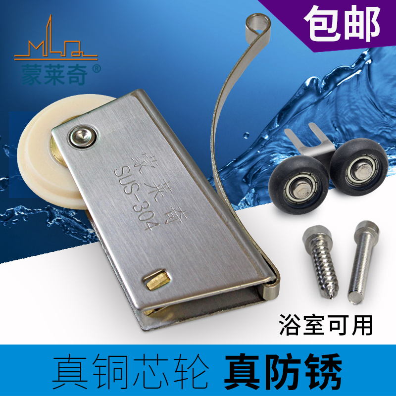 防水!防鏽!衣櫃門滑輪 浴室櫥櫃門滾輪推拉移門吊滑轱辘門配件在類目 基礎建材, 家用五金, 門用配件, 吊滑中 - 來自Buy2taobao.com提供專業的淘寶代購服務