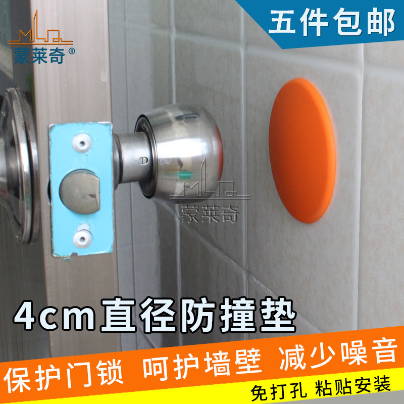橡膠門頂門吸牆面防撞墊矽膠兒童防護墊防撞粒冰箱門把手床防撞貼在類目 尿片/洗護/餵哺/推車牀, 防撞/提醒/安全/保護, 防撞角中 - 來自Buy2taobao.com提供專業的淘寶代購服務