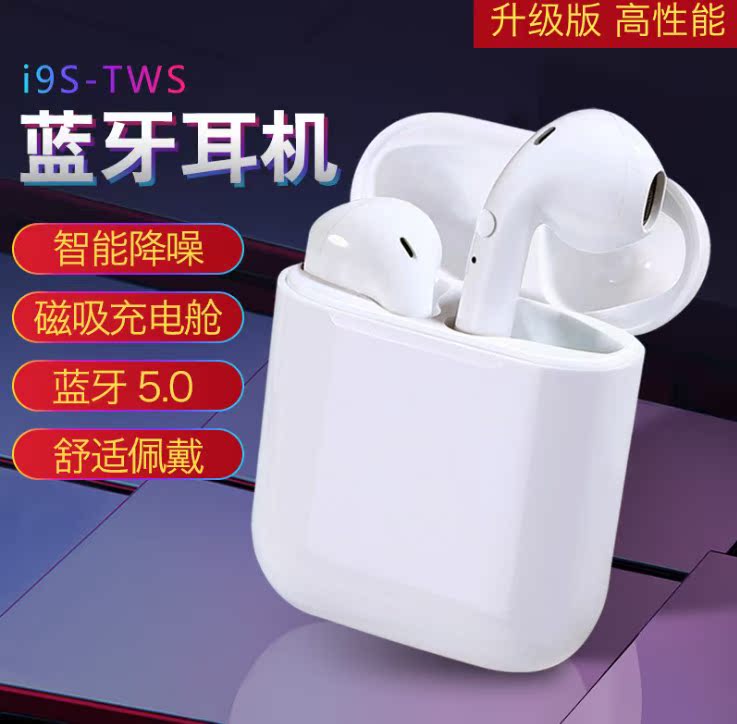 i9s tws 5.0高配蓝牙耳机 真立体铜环喇叭 迷你双耳通话 弹窗在类目 影音电器, 蓝牙耳机中 - 来自Buy2taobao.com提供专业的淘宝代购服务
