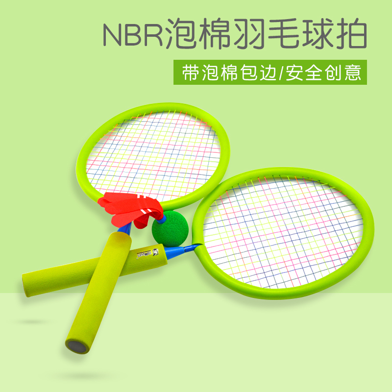 children NBR Badminton racket 2 suit Beginner pupil Racket Parenting Outdoor sport Toysin the Toy/Childs/Puzzle/Building block/Model , Outdoor sports/Leisure/Traditional toys , Ball Toys/Ball games category - from Buy2taobao.com to provide professional Taobao agent buy service
