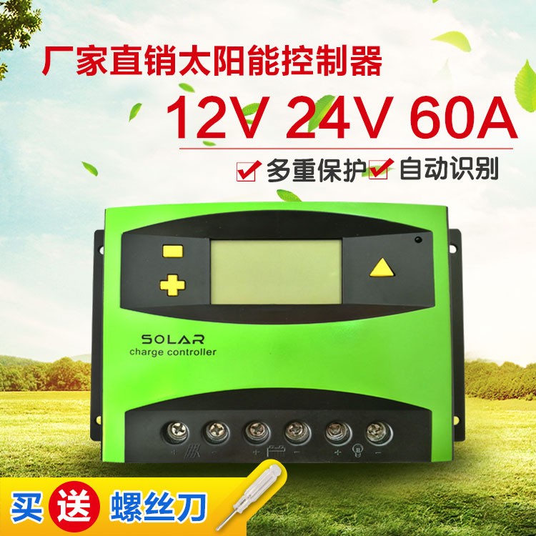 12V24V60A太阳能控制器路灯光伏板充电器光控时控电流显示USB端口在类目 五金/工具, 太阳能电池, 太阳能充电器中 - 来自Buy2taobao.com提供专业的淘宝代购服务