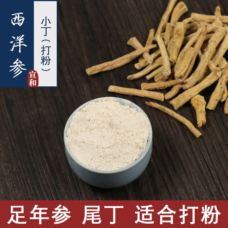 American ginseng 250g Ding American ginseng powder Pure powder Superfine Powderin the Traditional nourishing food , Ginseng tonic , American ginseng category - from Buy2taobao.com to provide professional Taobao agent buy service