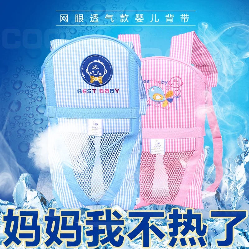 婴儿背带前抱式夏季透气多功能初生新生儿轻便后背式背带四季通用在类目 尿片/洗护/喂哺/推车床, 背带/学步带/出行用品, 背带/背袋中 - 来自Buy2taobao.com提供专业的淘宝代购服务