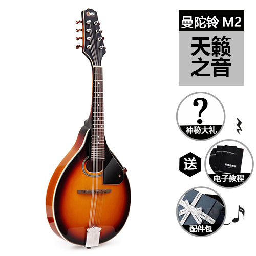 正品美音曼陀林琴初学入门新手高级Mandolin西洋民族乐器曼陀铃M2|ruв категории музыкальный инструмент/гитара/пианино/аксессуары, американский музыкальный инструмент, другие западные музыкальные инструменты, другие западные музыкальные инструменты - от Buy2taobao.com для оказания профессиональной услуги покупки агента Taobao