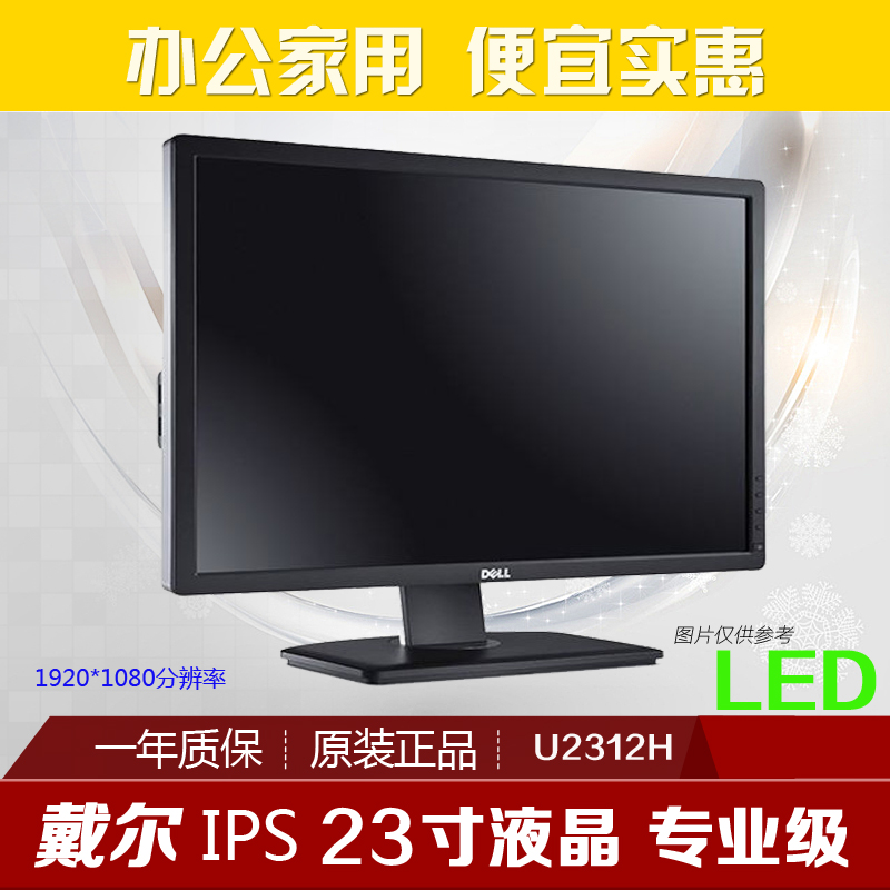 二手戴尔联想惠普电脑显示器17寸19 22 24 27英寸LED监控壁挂HDMI在类目 电脑硬件/显示器/电脑周边, 显示器中 - 来自Buy2taobao.com提供专业的淘宝代购服务
