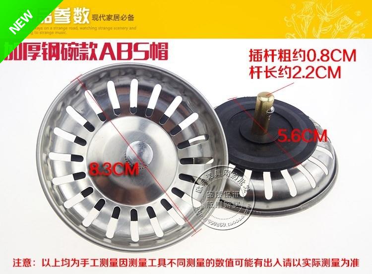 配件盖子水池塞子过滤提篮菜盆堵水盖漏斗洗碗堵塞厨房水槽下水器在类目 家装主材, 厨房, 水槽配件, 水槽下水器中 - 来自Buy2taobao.com提供专业的淘宝代购服务