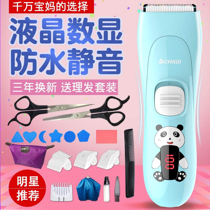 志高婴儿理发器超静音防水充电式宝宝新生儿童剃头刀电推剪子神器|msdalam kategori lampin/Xihu/makan/push pelarik, penggunting rambut/Gunting kuku/Termometer dan barang-barang kecil yang lain penjagaan harian, Baby penggunting rambut - dari Buy2taobao.com untuk memberikan perkhidmatan ejen Taobao profesional membeli