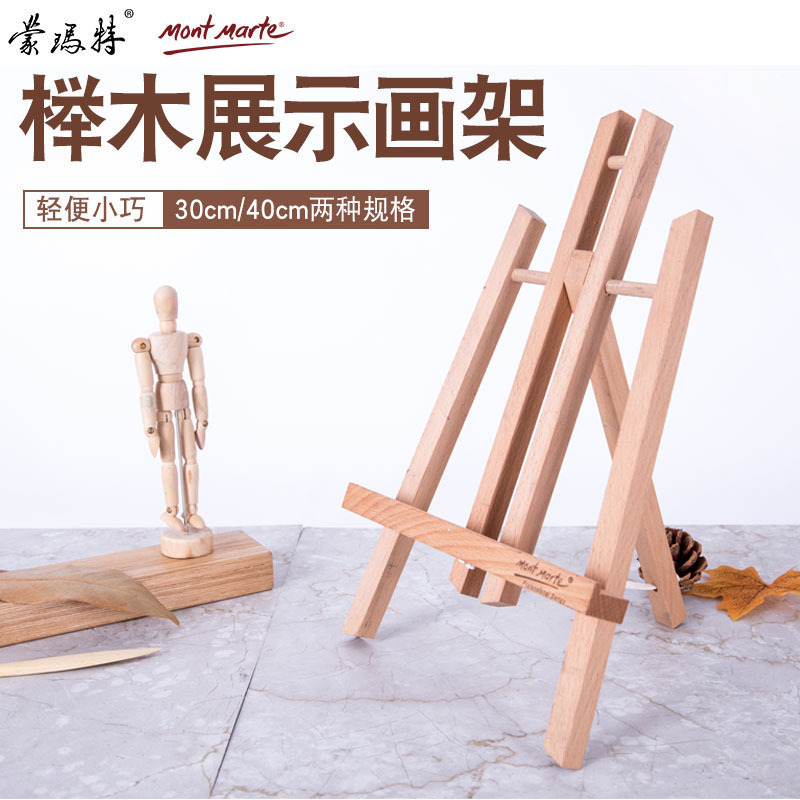 Montmartre desktop Small easel number Beech Oil Painting Frame wooden Mini Frame ads Display rackin the Electronic Dictionary/Electronic paper book/Stationery , Painting tools/Painted wood/Calligraphy Supplies , Sketchpad/Easel category - from Buy2taobao.com to provide professional Taobao agent buy service