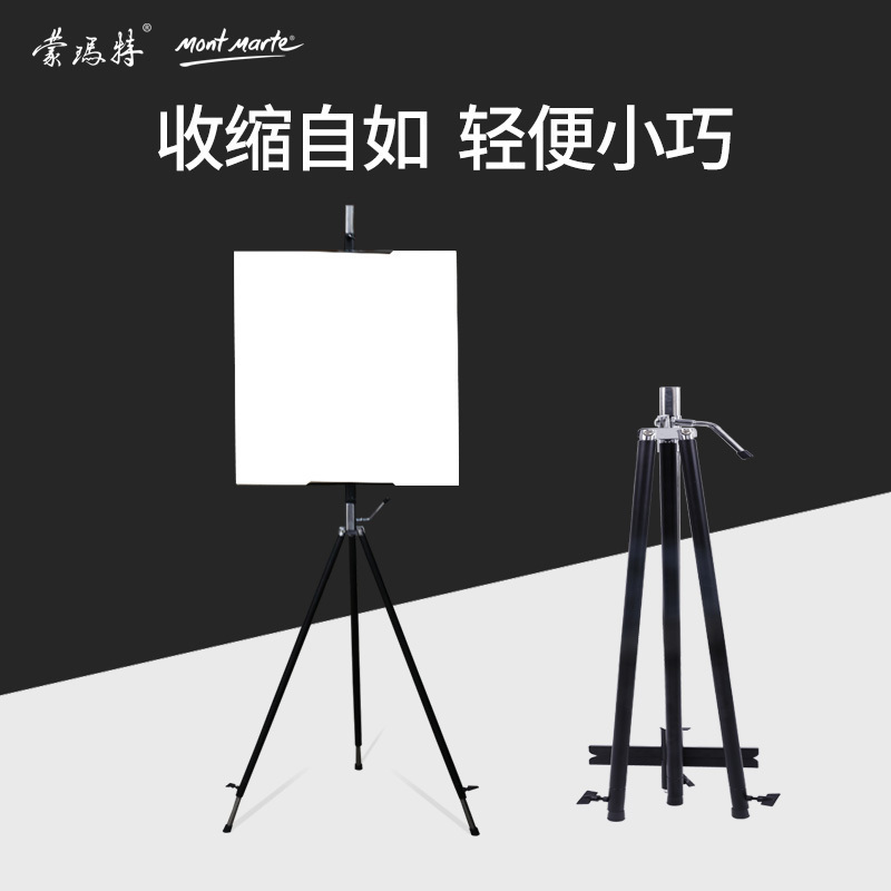 蒙瑪特素描金屬畫架支架式畫板畫架套裝伸縮折疊便攜寫生油畫架子在類目 電子詞典/電紙書/文化用品, 畫具/畫材/書法用品, 畫板/畫架中 - 來自Buy2taobao.com提供專業的淘寶代購服務