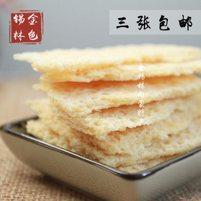 內蒙古錫林浩特特産 草原奶皮子100g 幹奶皮子錫盟利鋒3張包郵在類目 零食/堅果/特產, 奶酪/乳製品/, 奶皮中 - 來自Buy2taobao.com提供專業的淘寶代購服務