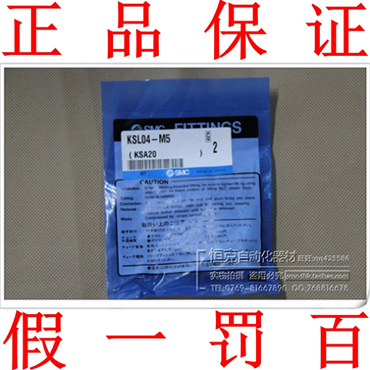 超值原装 日本 SMC 高速旋转接头 KSL04-01S KSH04-01S|msdalam kategori perkakasan/alat, Alat-alat pneumatik, komponen-komponen pneumatik - dari Buy2taobao.com untuk memberikan perkhidmatan ejen Taobao profesional membeli