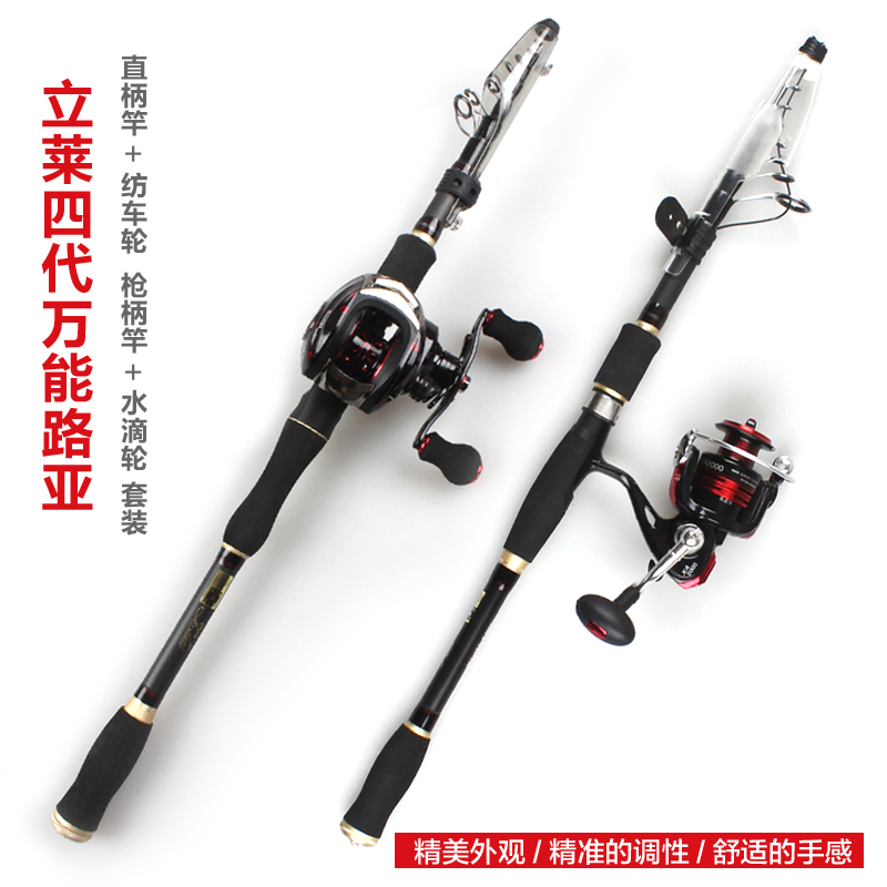 Li Lai Grip universal Four generations Luyalan Straight Telescoping Short Day Go fishing Sea rods 1.7-3.5MH Package SFin the Outdoor/Mountaineer/Camping/Travel Goods , Fishing equipment , Fishing rod category - from Buy2taobao.com to provide professional Taobao agent buy service