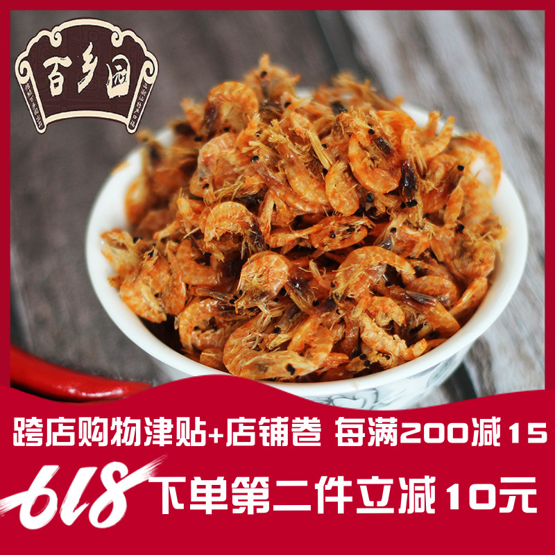 网红抖音特级无盐红虾皮淡干即食宝宝天然海米海虾磷虾干250g包邮在类目 水产肉类/新鲜蔬果/熟食, 海鲜/水产品/制品, 虾类, 虾皮/虾米/海米中 - 来自Buy2taobao.com提供专业的淘宝代购服务