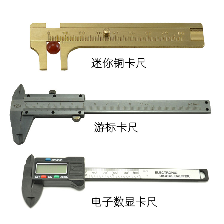 Minghui Mini Copper caliper Portable measure Jewellery Jade article Wenwan Vernier caliper E-cards Manufactor Direct sellingin the Hardware/Tool , Hand Tools , Measuring Tools , Calipers category - from Buy2taobao.com to provide professional Taobao agent buy service