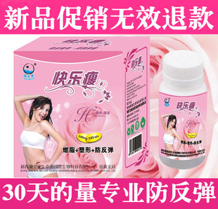  左旋肉减胶囊正品快乐瘦配 左旋肉碱360左旋瘦咔燃脂黑白咖啡包邮