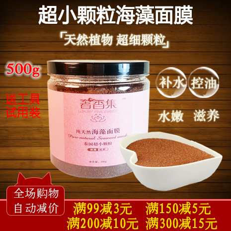 奢香集海藻面膜泰国进口超小颗粒补水控油收缩毛孔孕妇敏感过敏细在类目 美容护肤/美体/精油, 面膜(新), 面膜中 - 来自Buy2taobao.com提供专业的淘宝代购服务