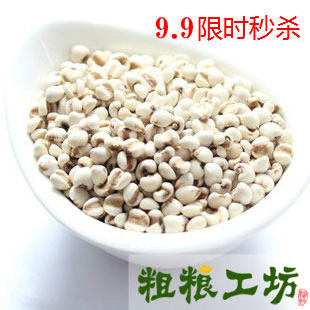 粗粮工坊 薏米 贵州优质小薏米 薏米仁 薏仁米 小苡仁米 销量第一
