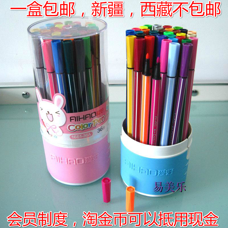 包邮 爱好水彩笔 36色 可用水洗 套装文具 彩笔 水彩彩色笔 1661在类目 电子词典/电纸书/文化用品, 画具/画材/书法用品, 水彩笔中 - 来自Buy2taobao.com提供专业的淘宝代购服务