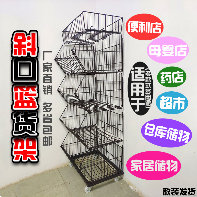 零食货架超市斜口促销篮母婴便利药店小卖部玩具仓储置物展示架子|ruв категории коммерческий/офисная мебель, полки/витрина, полки супермаркетов - от Buy2taobao.com для оказания профессиональной услуги покупки агента Taobao
