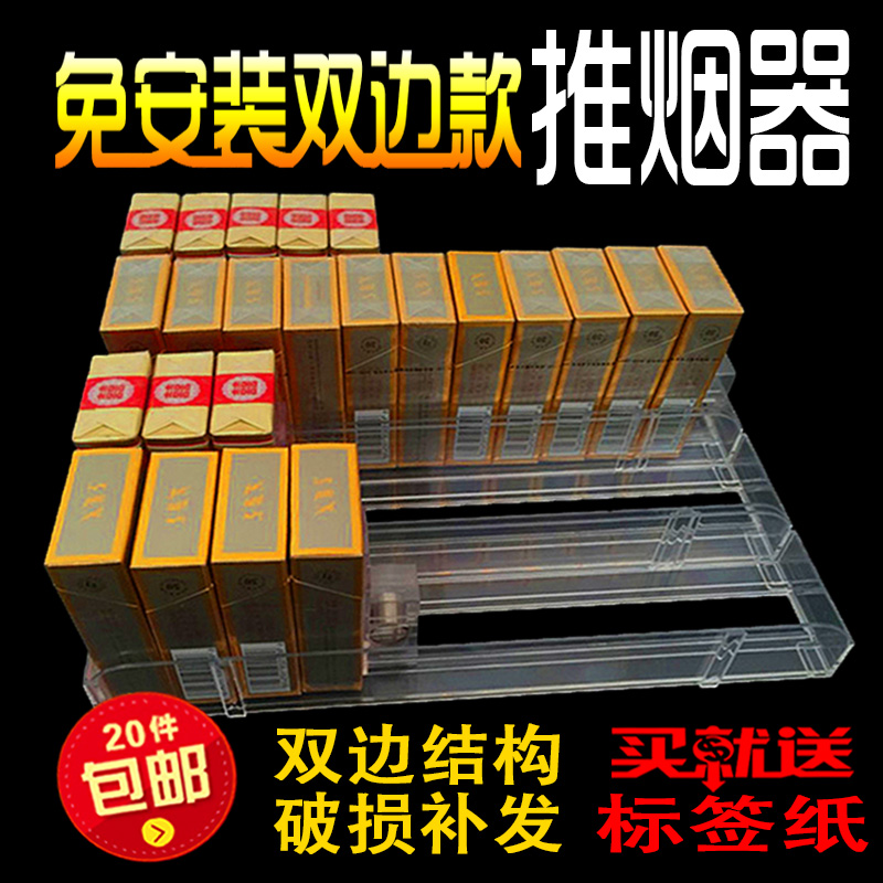 人气香菸推送推进器便利店自动香烟推烟器超市售烟架子展示架塑料在类目 商业/办公家具, 货架/展柜, 超市货架中 - 来自Buy2taobao.com提供专业的淘宝代购服务