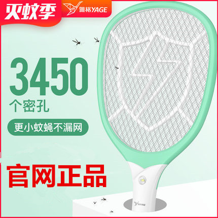 正品雅格電蚊拍led充電式安全強力家用多功能大網面滅蚊拍蒼蠅拍在類目 居家日用, 驅蟲用品, 電蚊拍中 - 來自Buy2taobao.com提供專業的淘寶代購服務