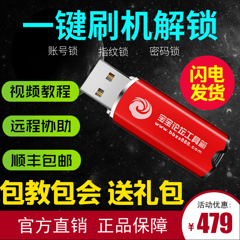baby Forum hold-all mobile phone Brush Unlock Software Save Brick Artifact cnc Asia-Pacific Sundance Kidin the 3C Digital Accessories, Digital peripheral , Digital service tools category - from Buy2taobao.com to provide professional Taobao agent buy service