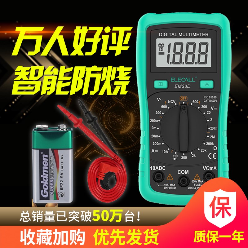 万用表数字维修电工万能表高精度多功能全自动迷你小型便携式家用在类目 五金/工具, 仪器仪表, 万用表中 - 来自Buy2taobao.com提供专业的淘宝代购服务