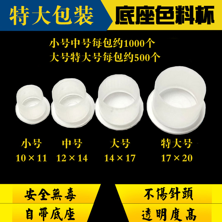 纹身色料杯 身体纹绣彩绘工具专用器材男女个性刺青耗材 大连杰茨|msdalam kategori Penjagaan diri/kesihatan/peralatan urut, Kosmetologi/alat bantuan badan, lain Beauty/alat badan - dari Buy2taobao.com untuk memberikan perkhidmatan ejen Taobao profesional membeli