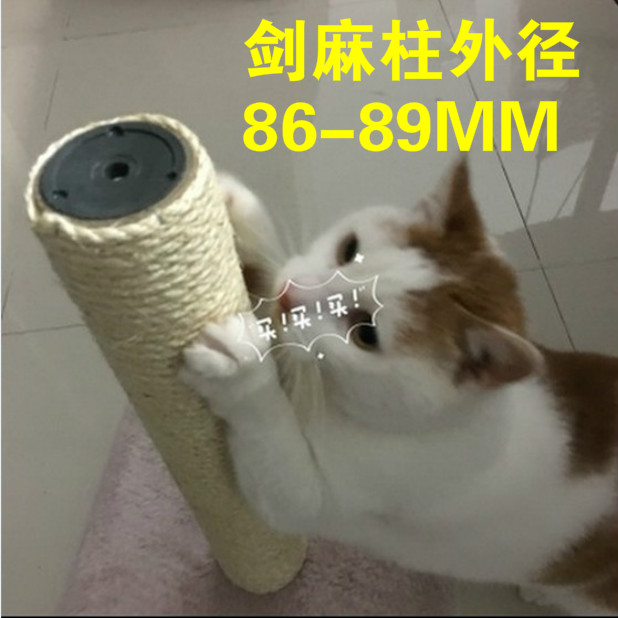 DIY自制猫爬架材料Φ86-89MM剑麻绳柱猫家具更替猫抓柱磨爪耐抓在类目 宠物/宠物食品及用品, 猫/狗玩具, 猫爬架中 - 来自Buy2taobao.com提供专业的淘宝代购服务