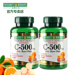  自然之宝 维生素C咀嚼片90片 美国原装进口 天然维C VC 买一送一