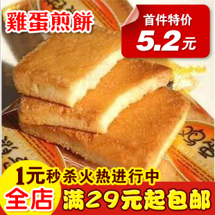  白鹤铁板鸡蛋煎饼 比面包干好吃N倍！湖南零食 白鹤鸡蛋煎饼250g