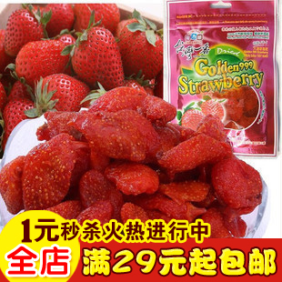  台湾一番草莓干 果干 零食 选大湖新鲜草莓 台湾有机草莓干 100g