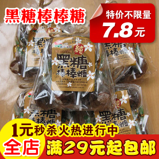  台湾特产 零食素手浣花黑糖棒棒糖140g 10支装 正品糖果 140g